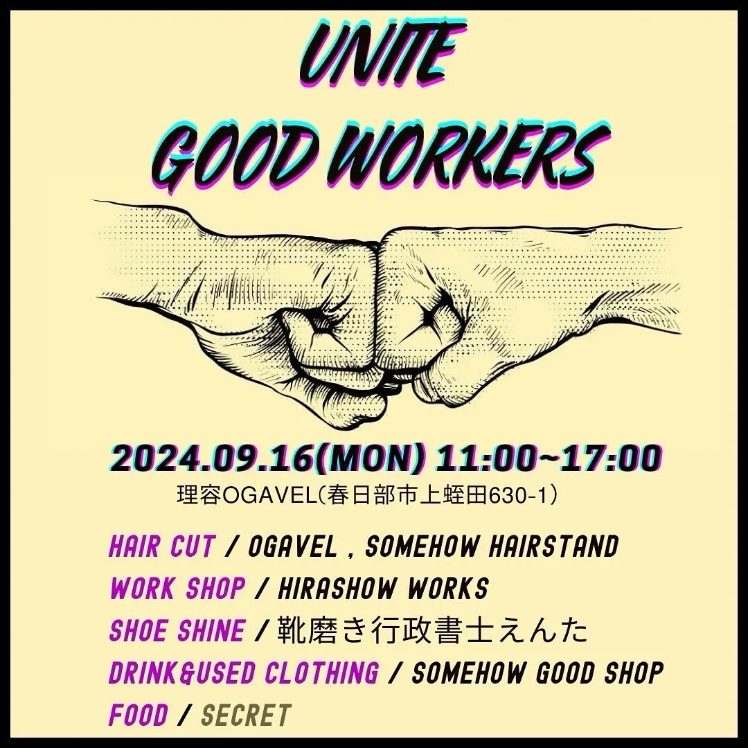 ✂️⚒️UNITE GOOD WORKRS🌭☕️👞