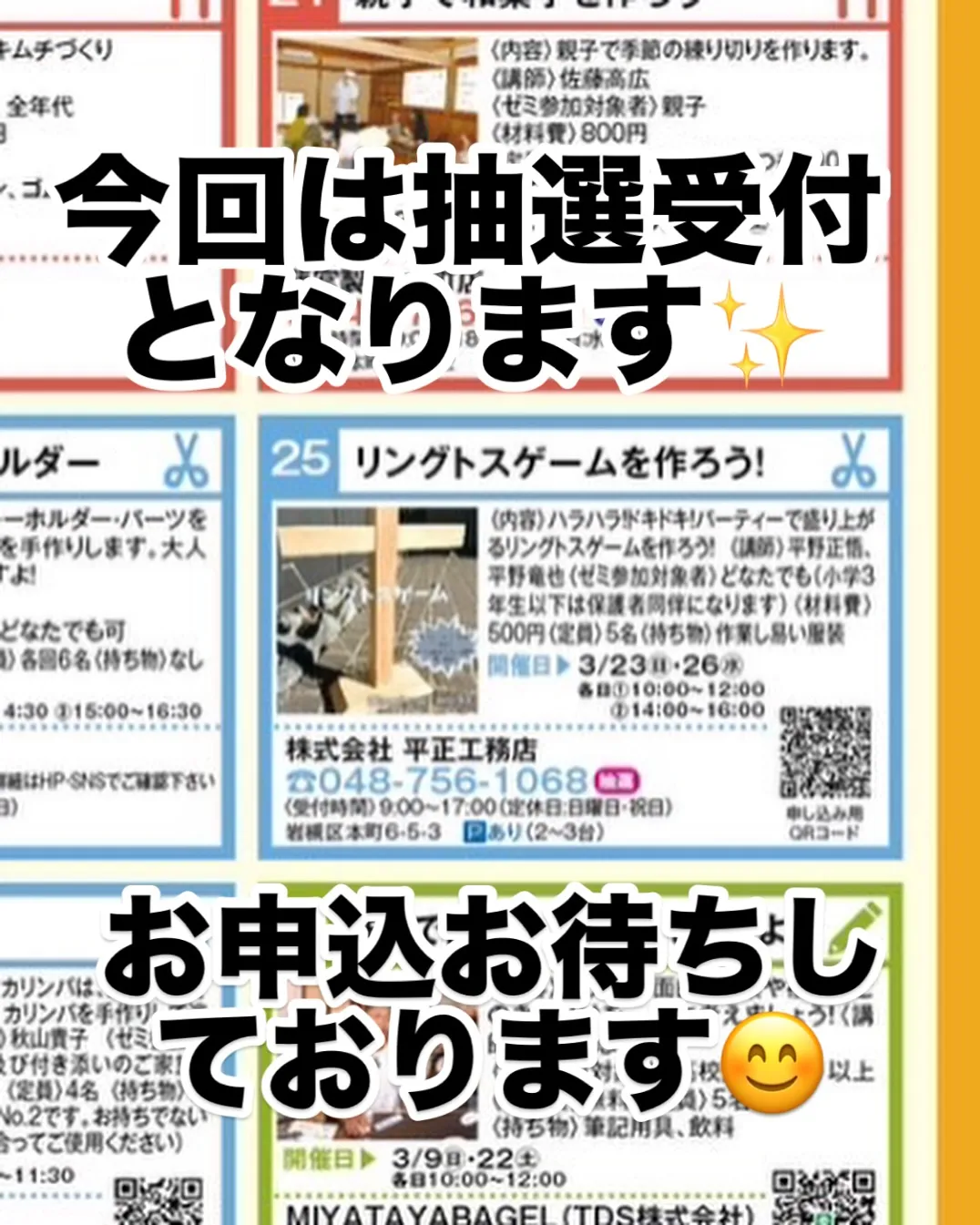 【お店のプロが教えるコツや専門知識などを基本無料で学べる】