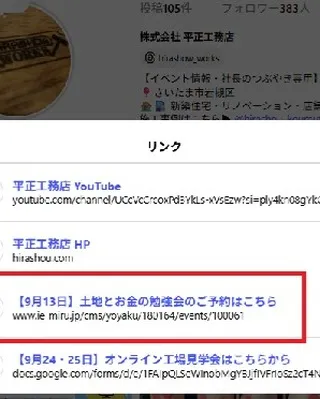 🏡 土地選びと資金計画を同時に解決!