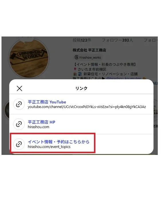 🏠✨【完成見学会】開催✨🏠