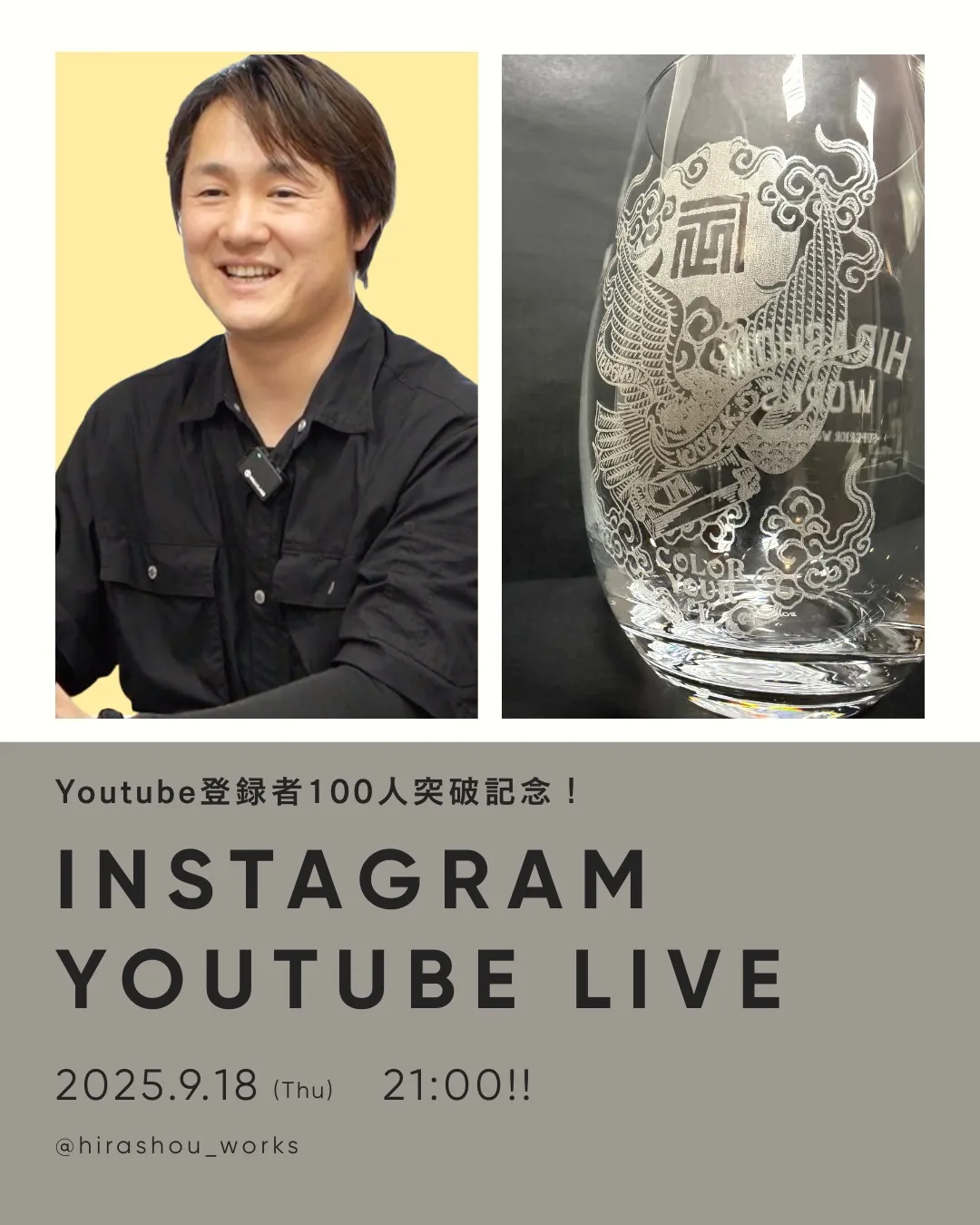 🎉 YouTube登録者数100人突破記念！ 🎉