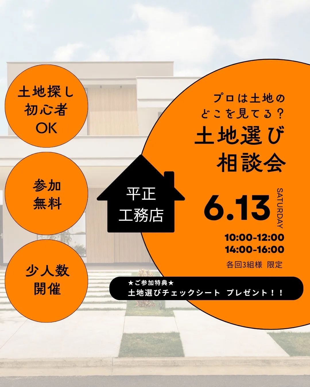 🎁 ご参加特典