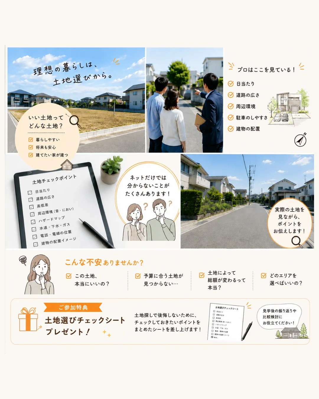 🎁 ご参加特典