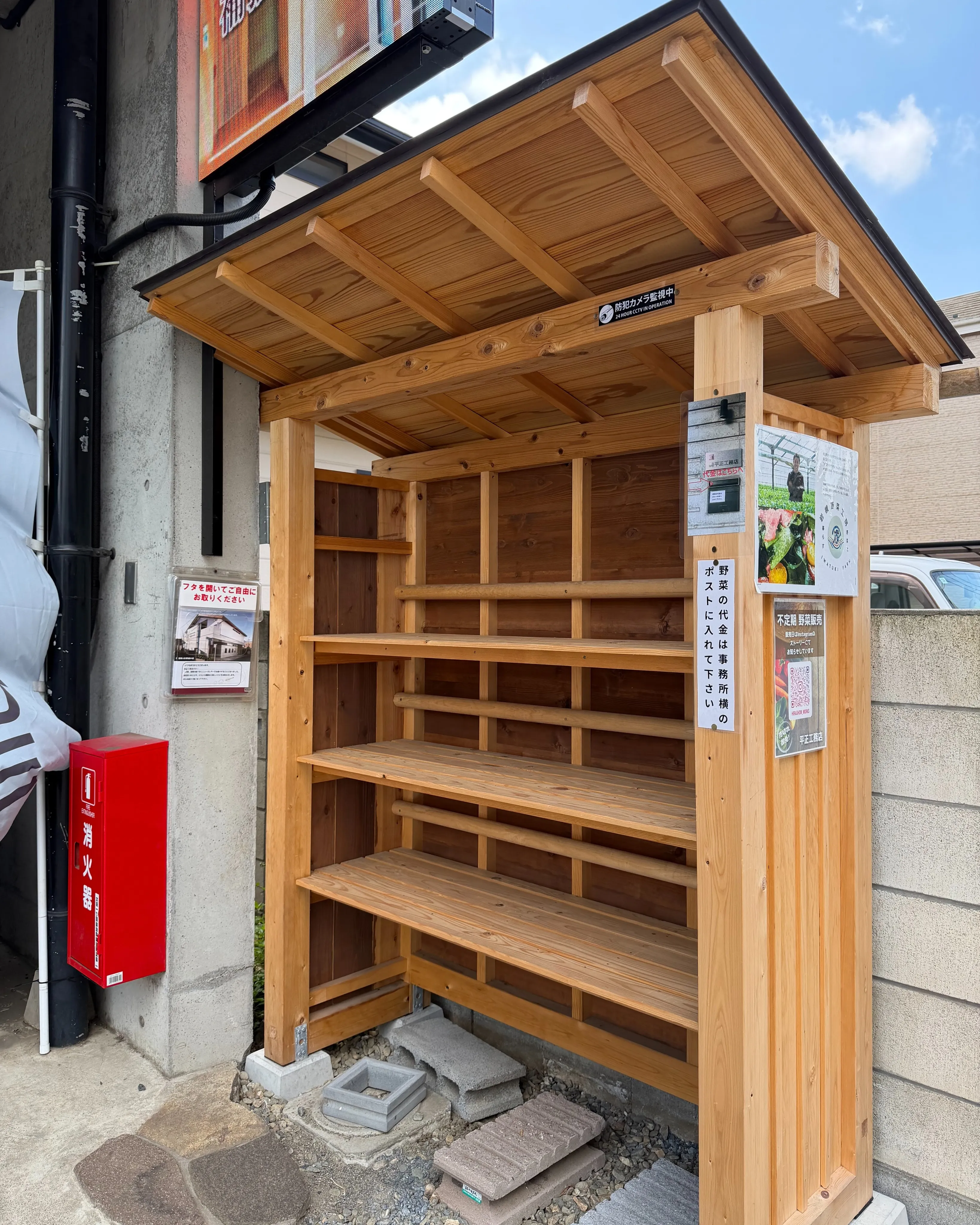 【地域密着】平正工務店の前に「無人野菜販売の小屋」が登場!✨