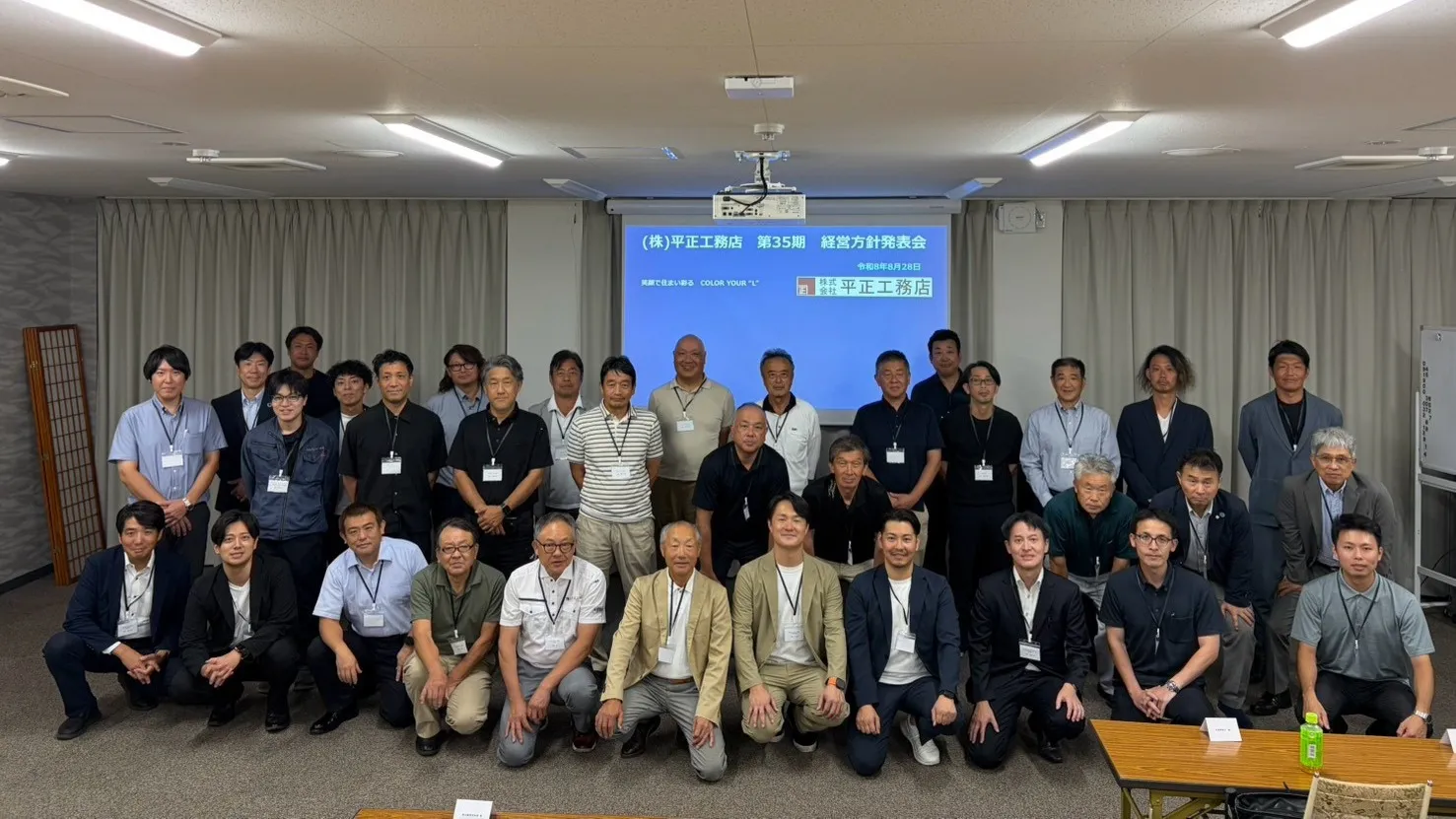 ＼ 第35期 経営方針発表会を開催しました ／