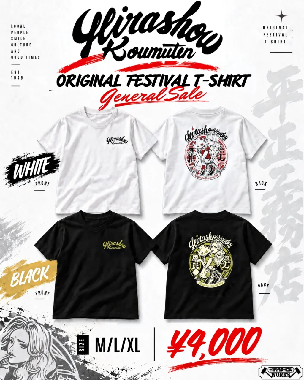 🏮平正祭りオリジナルTシャツ完成!🏮