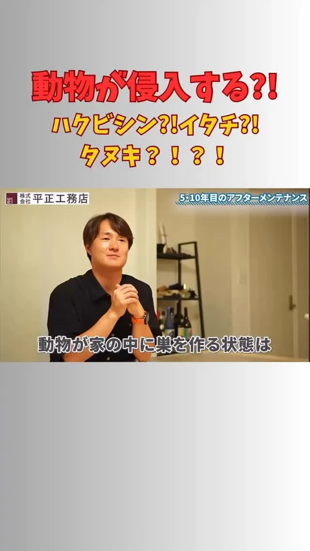 😱意外な侵入口？！