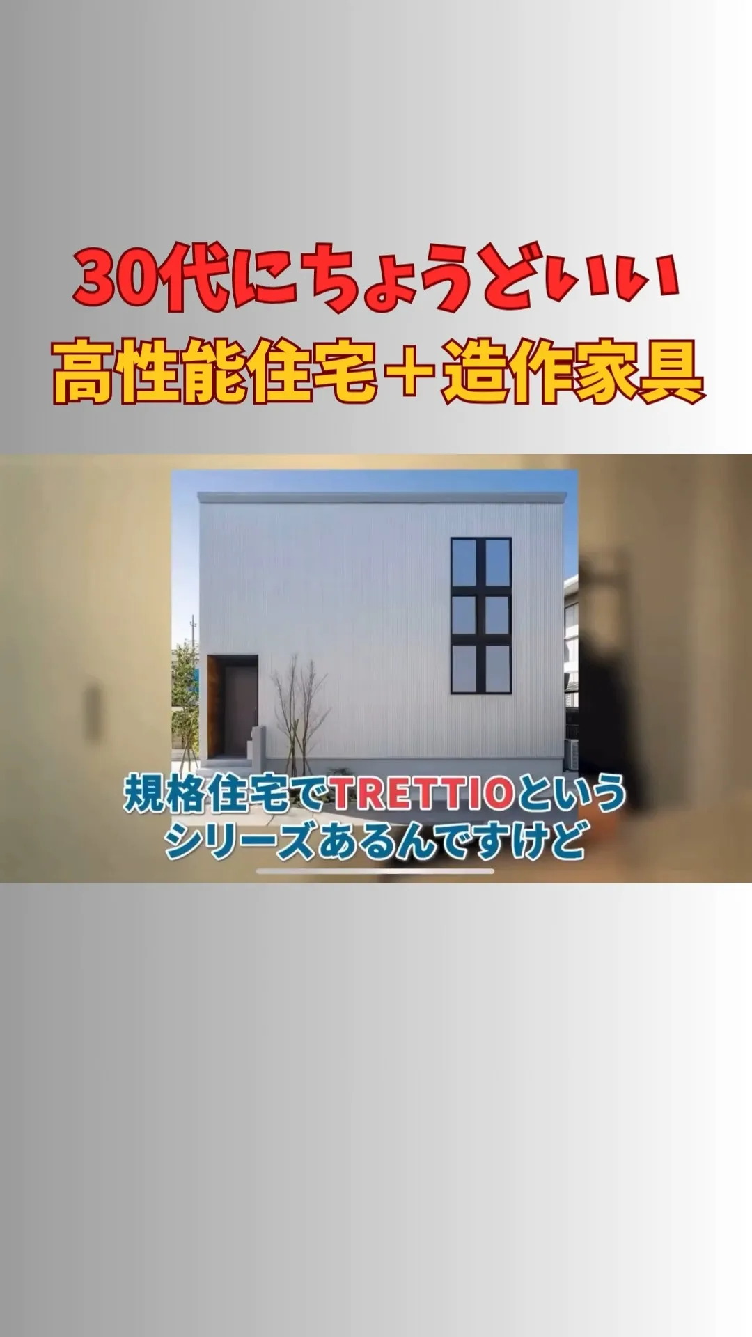 30代のご家族におすすめしたい「ちょうどいい家」🏡✨