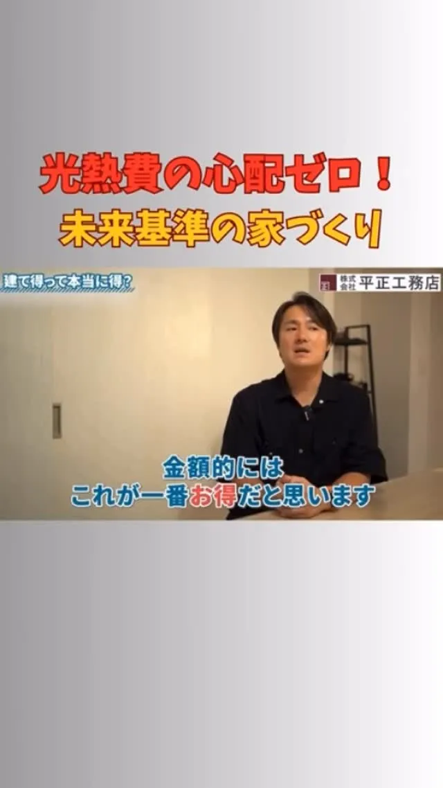 電気代がどんどん上がっている今…