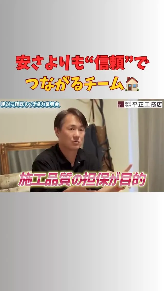 「安い業者に頼めばコストは下がる」