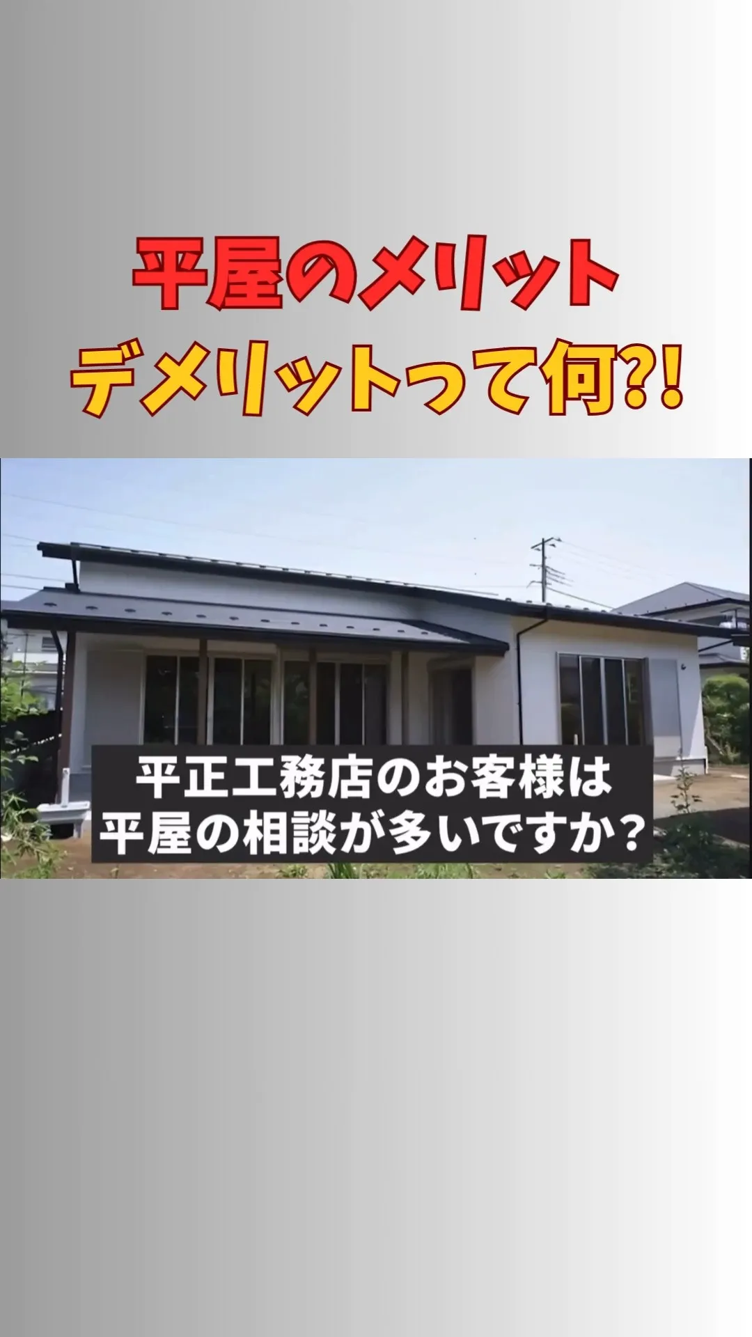 さいたま市岩槻区では、土地の広さを活かして