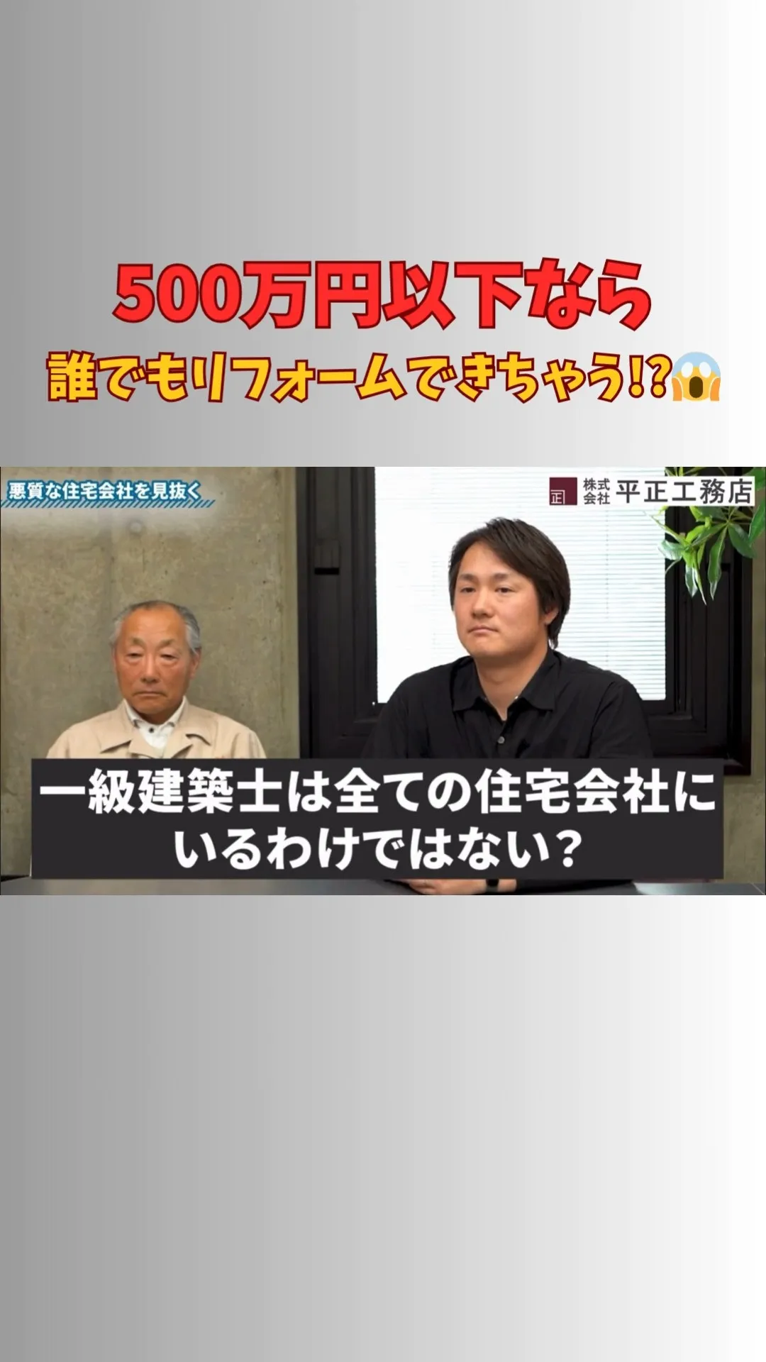 🏠 リフォーム工事は資格がなくてもできる…!?