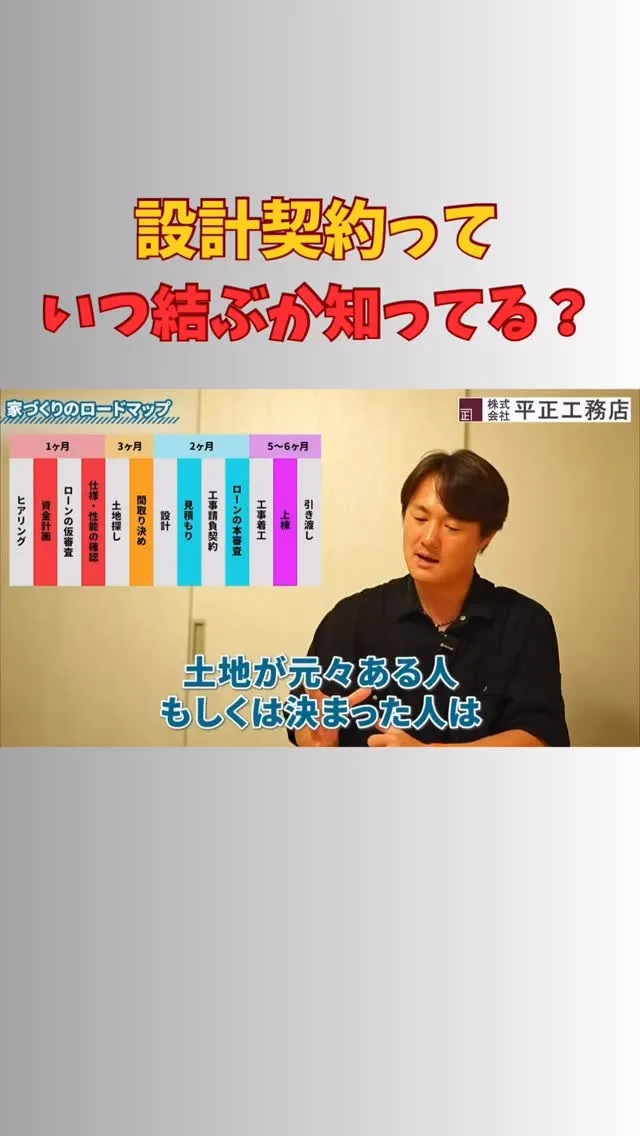 家づくりって、