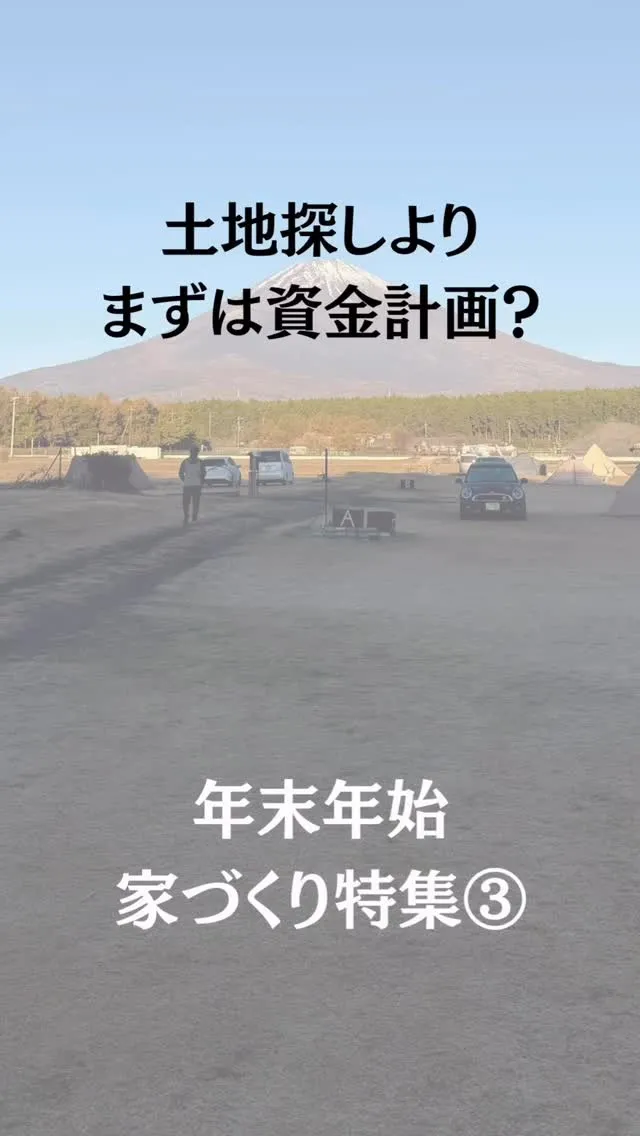 【年末年始家づくり特集③】