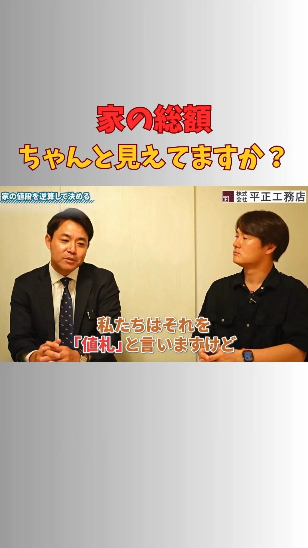 家って、いったいいくらかかるの？