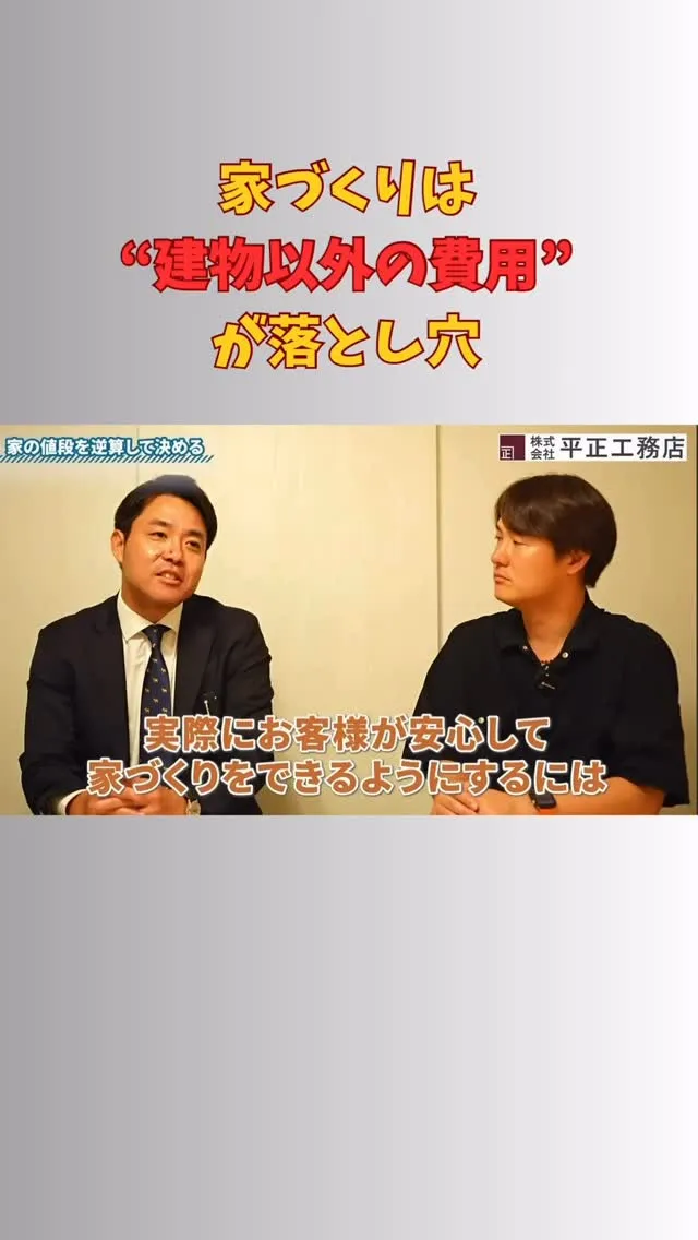 家づくりで一番不安なのは、