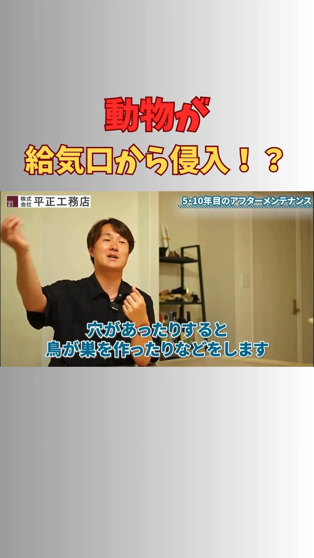 外壁にある給気口やベントキャップ。