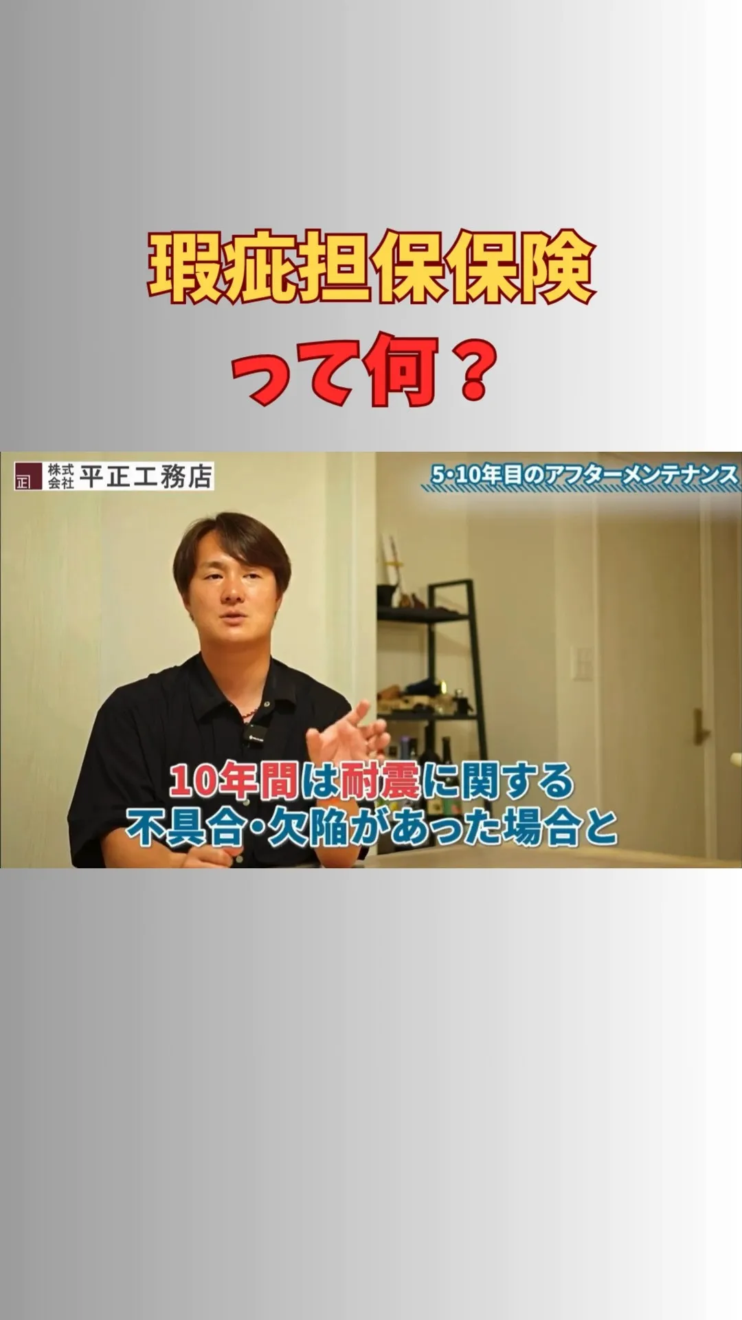 家を建てるとき、