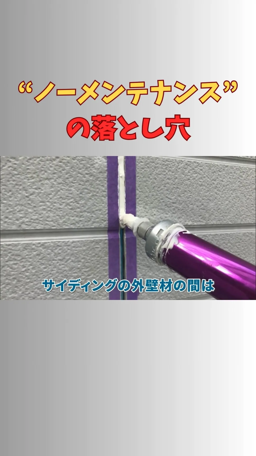 「30年保証」と聞くと