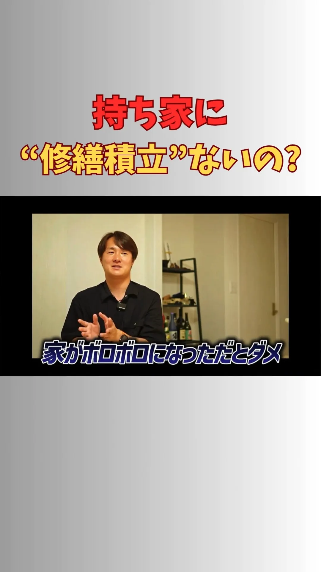 マンションには