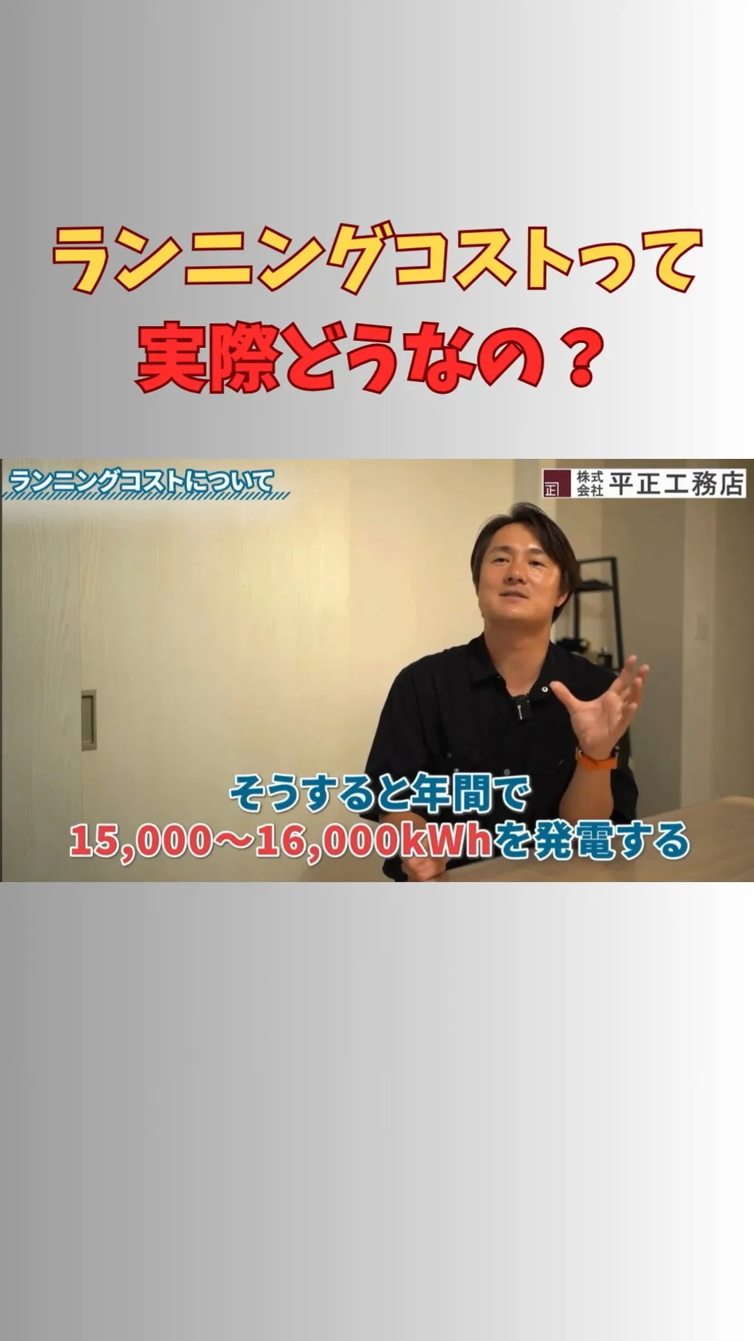 家づくりでよく聞く