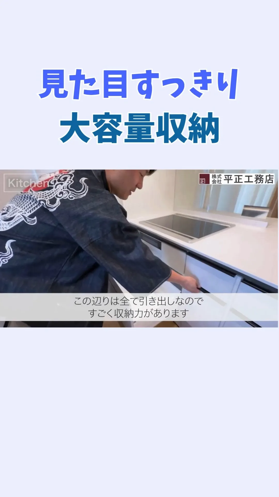 キッチンは毎日使う場所だから、