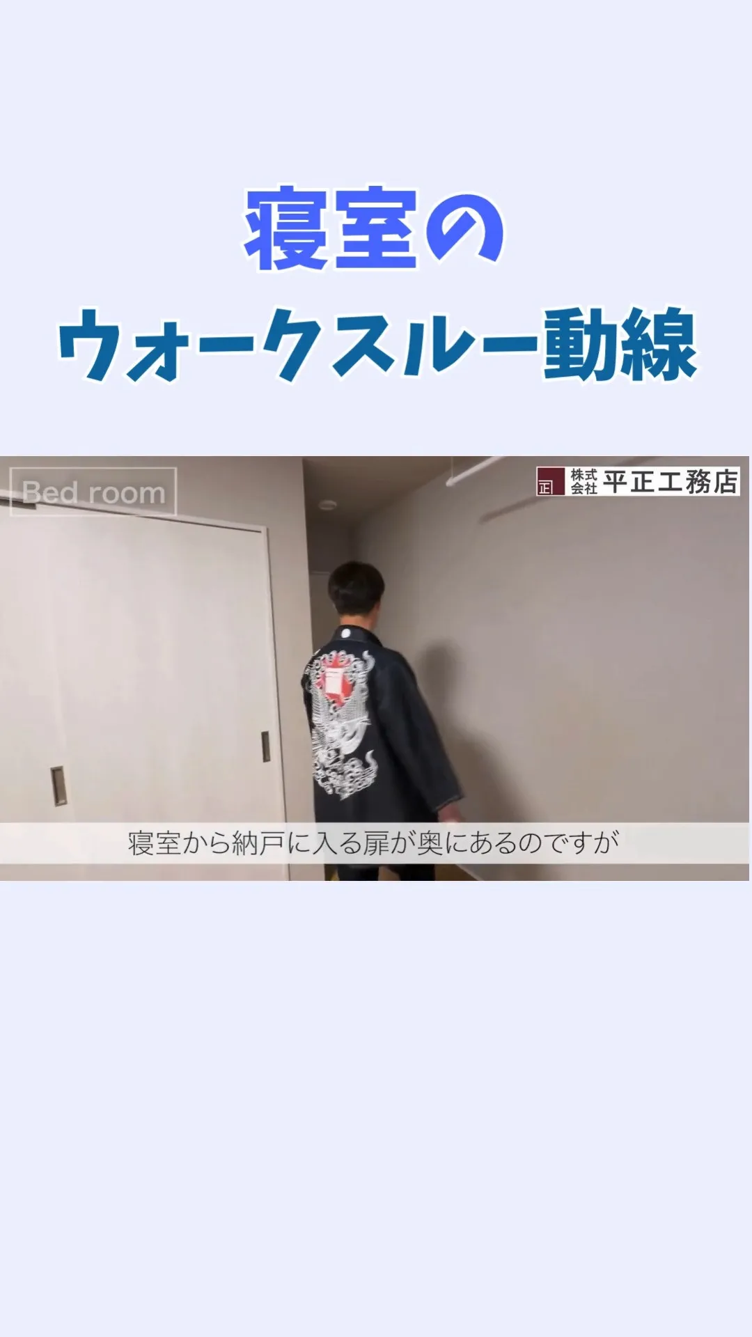 この寝室は、大型収納付きの8帖空間✨