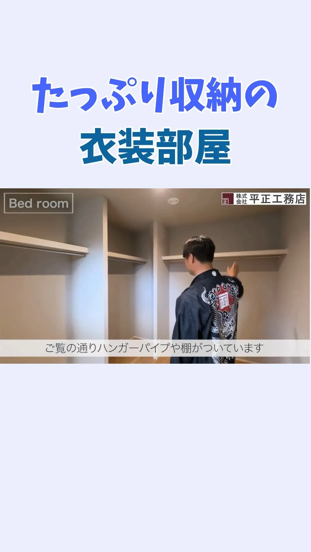 寝室の奥には、5.8帖のゆとりある納戸を設けました✨