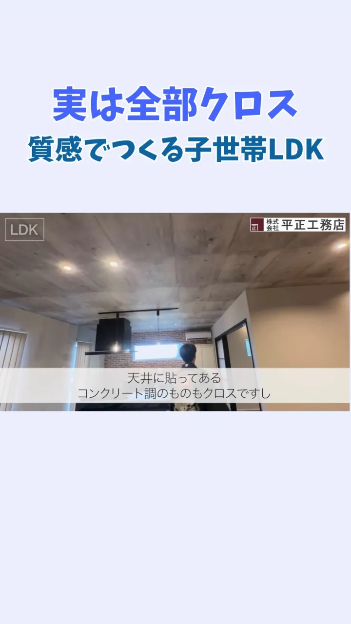 子世帯LDKのこだわりを、もう少し詳しくご紹介します🙌